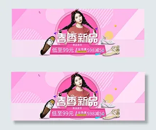 淘宝春季女鞋