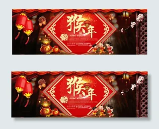 猴年新年海报