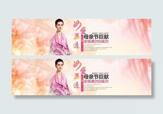 淘宝母亲节巨献