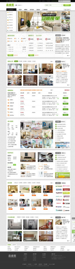 装饰公司网站模板