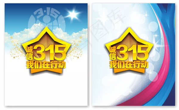 诚信315cdr矢量模版下载