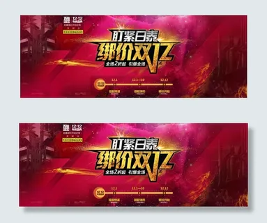 双十二盛典 双十二盛典