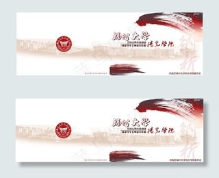 福州大学宣传画册