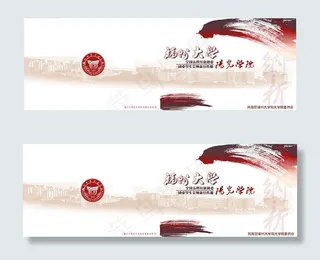 福州大学宣传画册