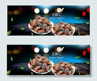 淘宝生鲜汇海虹干