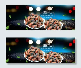 淘宝生鲜汇海虹干