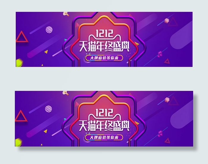 1212年终盛典