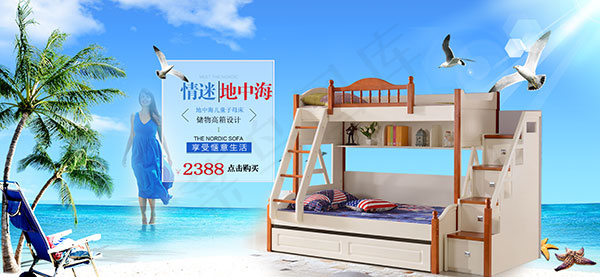 淘宝家具海报psd模版下载