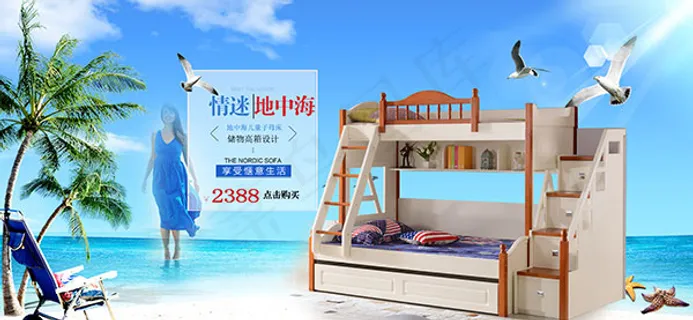 淘宝家具海报 淘宝家具海报