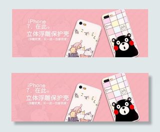 淘宝手机壳海报