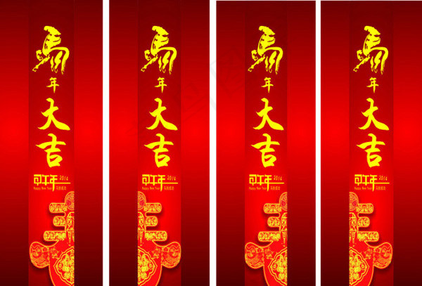 马年大吉道旗cdr矢量模版下载