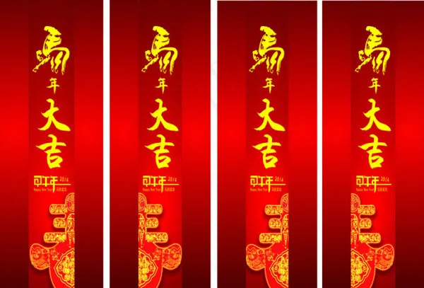 马年大吉道旗cdr矢量模版下载