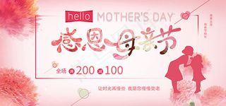 淘宝感恩母亲节