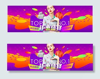 淘宝服装促销海报