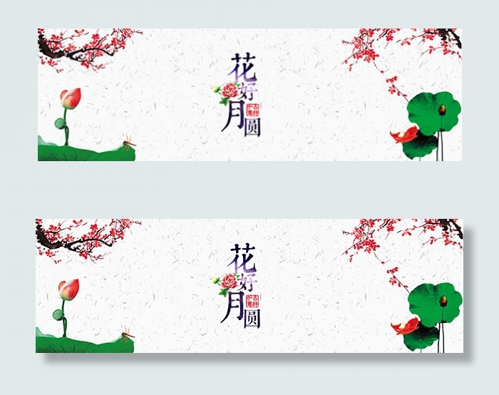 淘宝中秋节海报psd模版下载