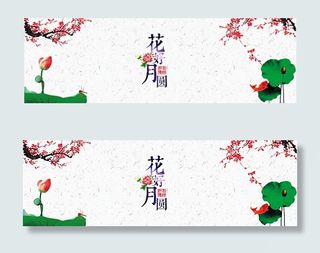 淘宝中秋节海报