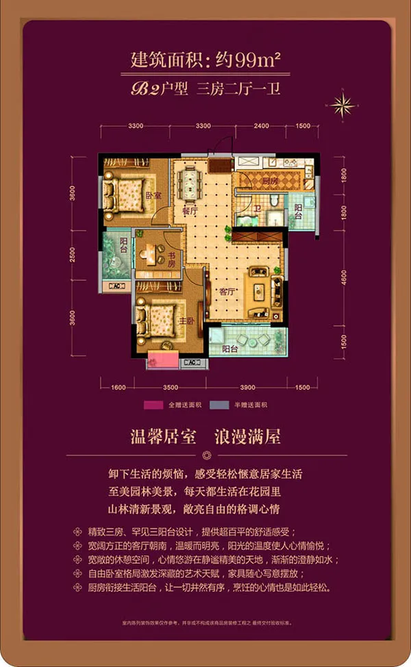 地产户型图海报(210X297)cdr矢量模版下载