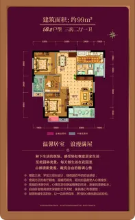 地产户型图海报