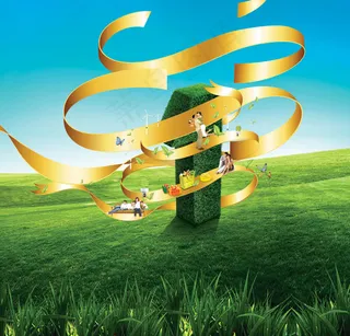 丝带绿色草体字设