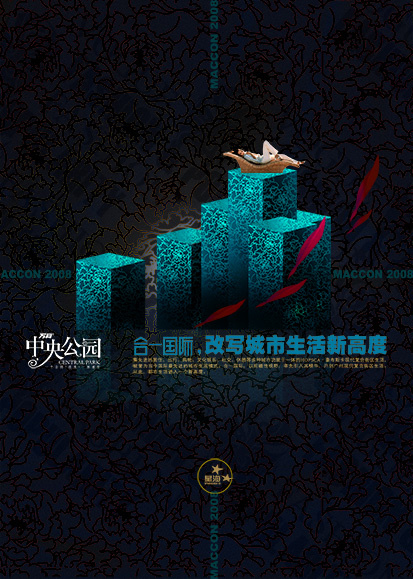 *公园房地产psd模版下载