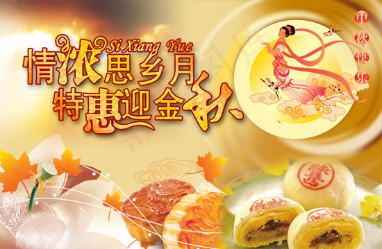 情浓思乡月(4012X2616(DPI:300))psd模版下载