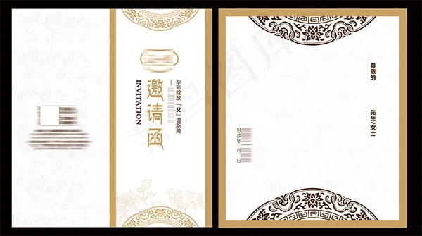邀请函模板设计psd模版下载