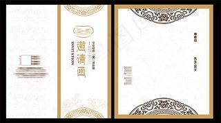 邀请函模板设计