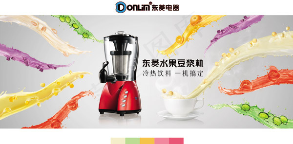 东菱果汁机海报psd模版下载