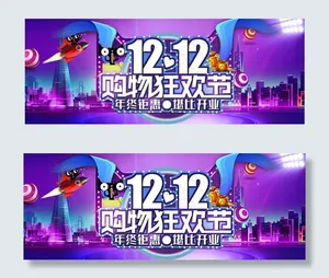 双12年终钜惠