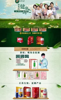 养生保健店铺 养生保健店铺
