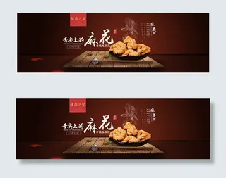 淘宝美食店麻花