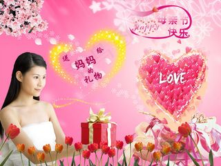 送给妈妈的礼物