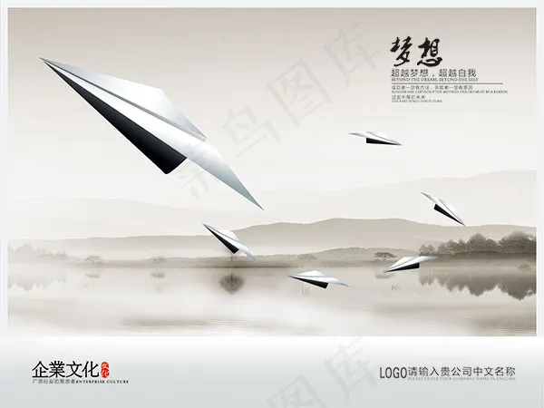 水墨梦想企业文化psd模版下载