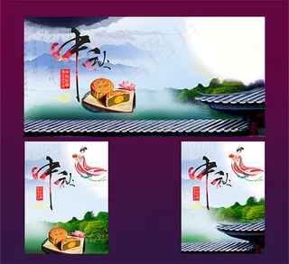 江南风景中秋海报