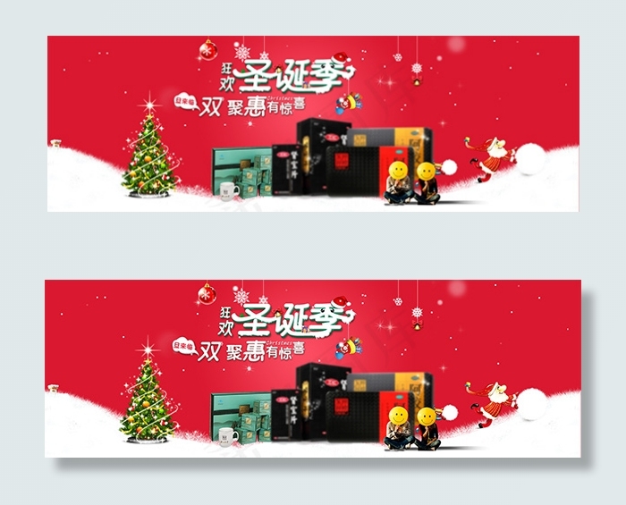 淘宝狂欢圣诞季psd模版下载