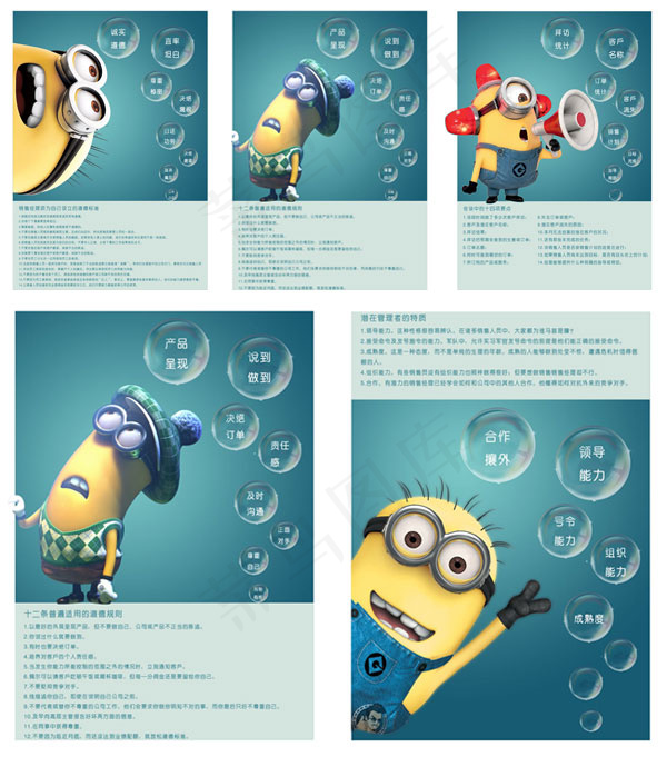 企业文化海报(2835X3827(DPI:72))psd模版下载