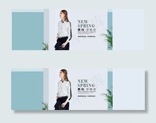 淘宝女装春装海报