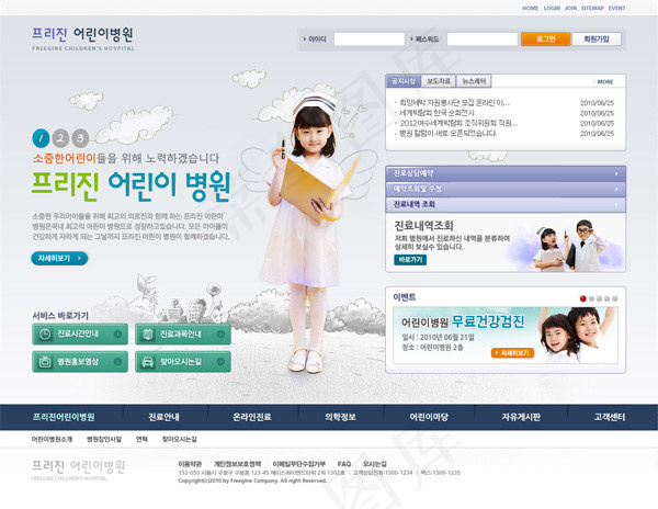 儿童医疗主题网页