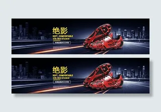 淘宝足球鞋海报