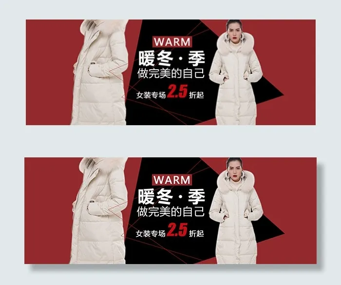 冬季女装羽绒服psd模版下载