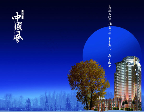 中国风意境(2953X2576(DPI:300))psd模版下载