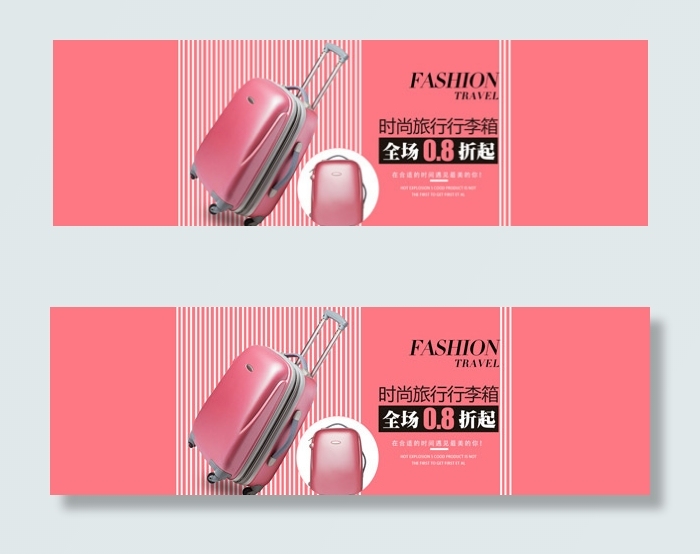 淘宝时尚行李箱