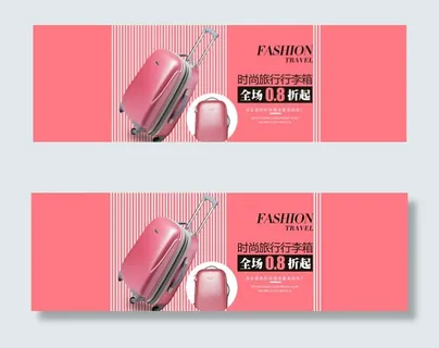 淘宝时尚行李箱