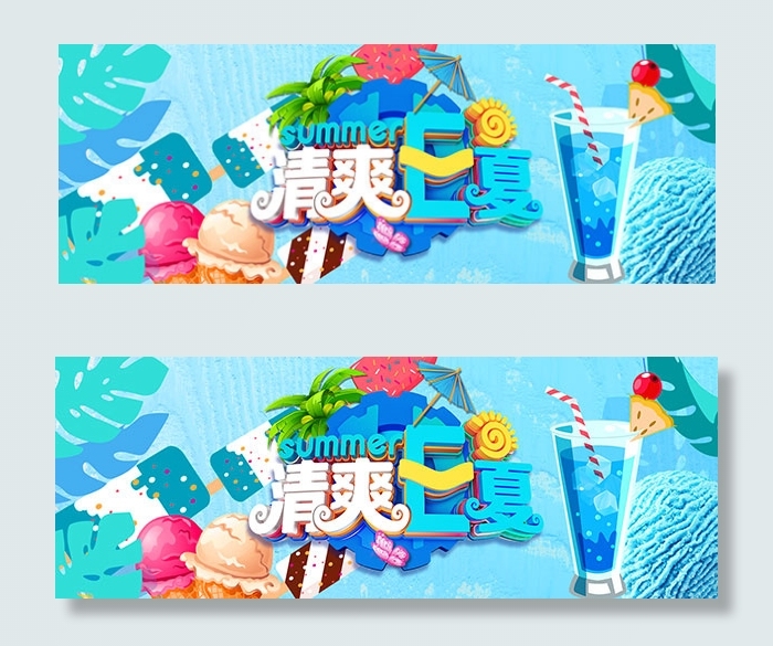 淘宝夏天的记忆psd模版下载