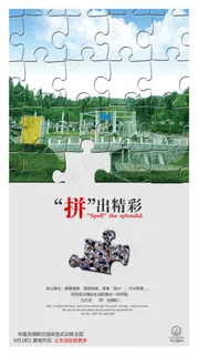 户外拓展广告 户外拓展广告