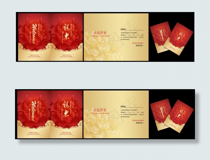 红色邀请函(8467X2351(DPI:300))psd模版下载