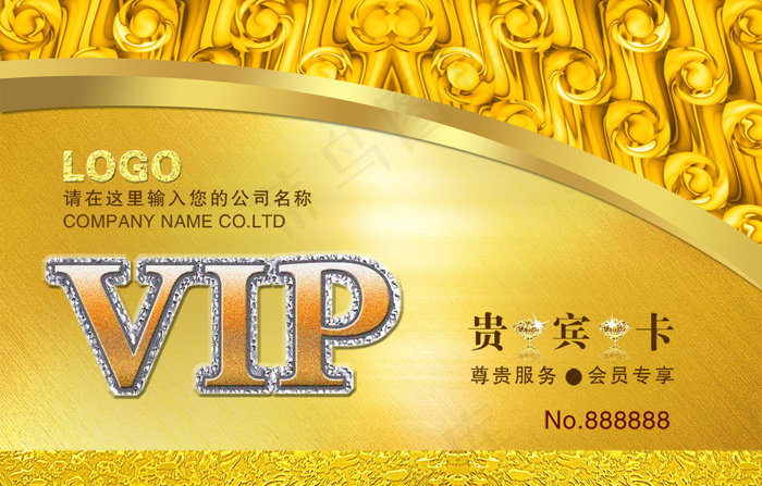 尊贵VIP贵宾卡1psd模版下载