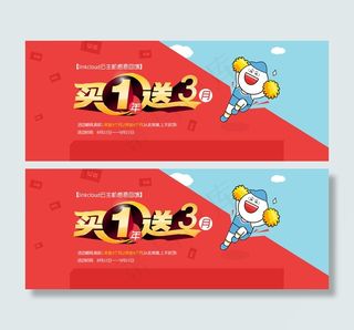 淘宝买1送3