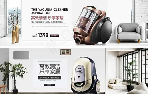 淘宝吸尘器海报