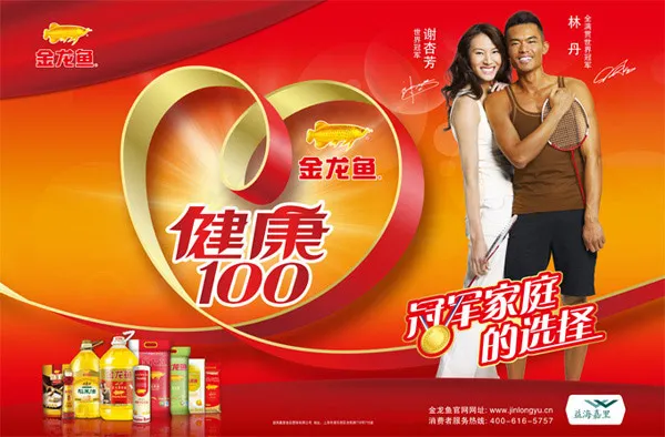 金龙鱼产品海报(6890X4528(DPI:50))psd模版下载